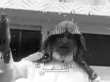 باقي ثلاث ايام كلنا مع شمر لا تخلوهم😢#عبد_العزبز_السعيد_الشمري #شمر #fyp #قحطان #حرب#عتيبة#الدواسر#عنزة#كافة#القبائل#ولد_شمر_مننا#وفينه#اكسبلورexplore 