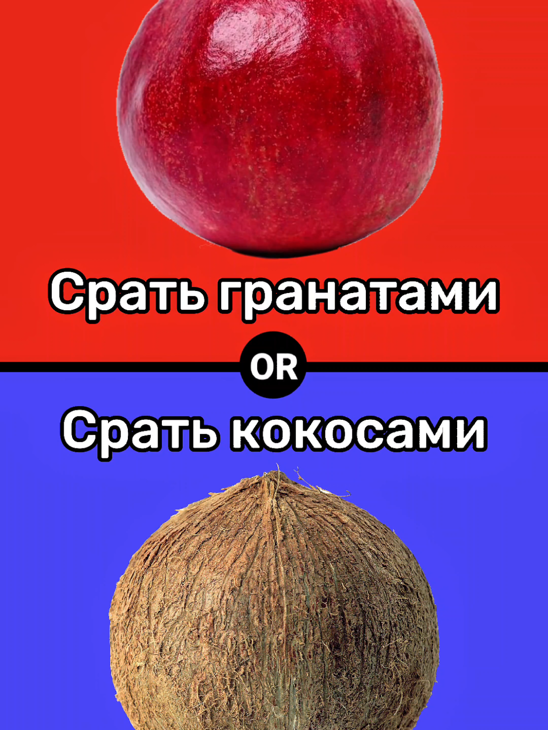 Что ты выберешь? 😶‍🌫️ #чтотывыбрал #выбор #вопросы #чтотывыберешь #тест #выбирашка #выбирашки #тренд 