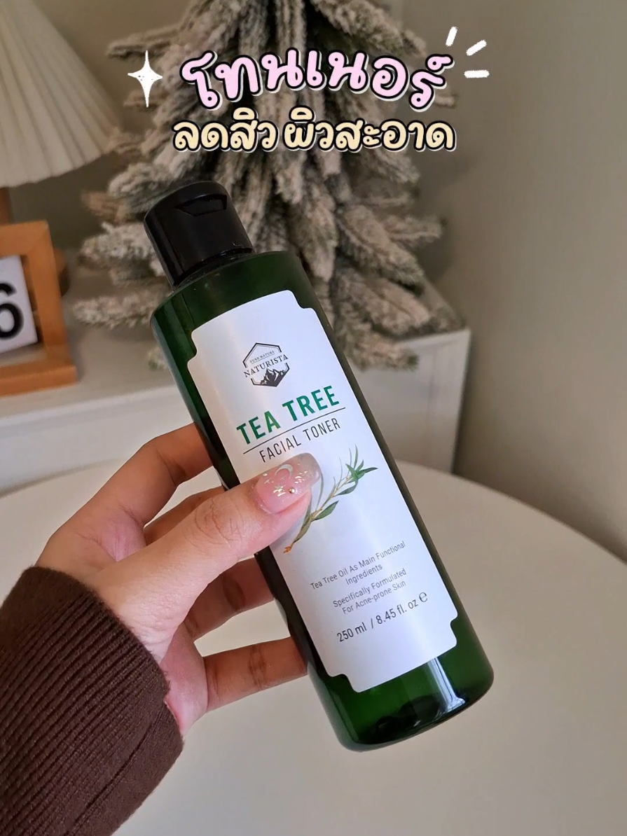 ป้ายยาโทนเนอร์ลูกรักที่ราคาน่ารักแถมขวดใหญ่ใช้ได้นาน ใช้โครตดี ซื้อซ้ำขวดที่ 4 แล้วว ลดสิว รูขุมขนกระชับ ผิวเนียนจึ้งง!!!  #โทนเนอร์ลดสิว #โทนเนอร์ทีทรี #โทนเนอร์ 