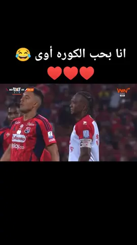 مش منطقي ومش معقول اللي حصل في نهائي الدوري الكولومبي!! هوغو روداييغا قائد سانتا في يبكي ألمًا بعد تعرضه لإصابة في الدقائق الأخيرة لمباراة الإياب، لكنه يرفض مغادرة الملعب أمام مواساة زملائه ومنافسيه. بعدها بأقل من دقيقة بيحصل الجنان اللي في الفيديو ده!!!