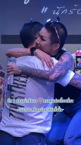 🫶🏼•• ไม่ว่าใครก็เคยร้องไห้กันทั้งนั้น #นักร้องผมยาว #fypシ #รักตัวเองไม่เจ็บเลยสักวัน #TheGentlemans #อย่าปิดการมองเห็น 