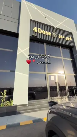 تبوك# خصم علئ الارقيلة 💨اكسبلورexplore#اكسبلورexplore❥🕊#المصيف#fypシ تبوك#fy @for_dose 