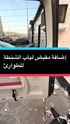 طريقة فك باب الشنطه من الداخل متسوبيشي باجيرو #الشعب_الصيني_ماله_حل😂😂 #ورشة_سيارات #السعودية🇸🇦 #pajero_mitsubishi #pajerosportdakar4x4 #باجيرو_فخامة #باجيرو_موتسوبيشي #pajerosport #باجيرو_واقطع #pajero #باجيرو_ربع #ورشة_عمل #باجيرو #ورشة #ksa 