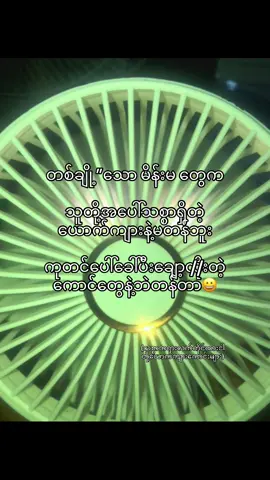 တစ်ချို့သောမိန်းမနော်🥹#fyppppppppppppppppppppppp #foryourpage #fypပေါ်ရောက်စမ်း #foryou #fyp #fypမရောက်လဲနေကွာ😏 #thinkb4youdo 