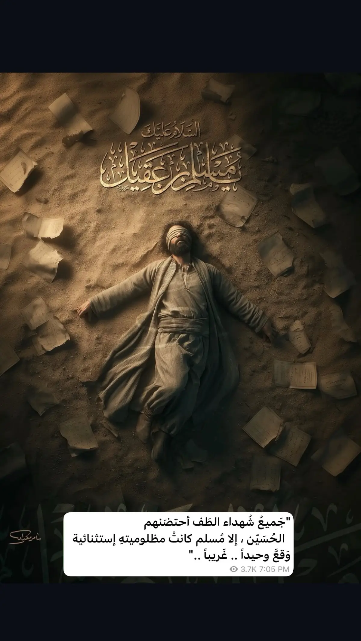 #محرم #محرم_1443_ويبقى_الحسين #عاشوراء #عاشورالعاشر #كربلاء #العباس_عليه_السلام #مسلم_بن_عقيل #ليلة_5_محرم_1445هـ #محرم1444 