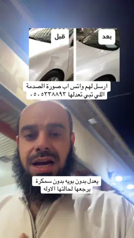 #ترند #foryou #مطوع_المطوع #الشعب_الصيني_ماله_حل😂😂 #ترندات_تيك_توك #الحمدلله_دائماً_وابداً💚🌧️🤲 #فوريو #اكسبلورexplore 