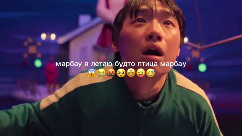 на тапках уже летит #ивк #игравкальмара #ивк3 #игравкальмара3 #125 #минсу 