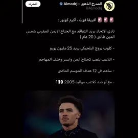 نمر جديد في معقل النمور