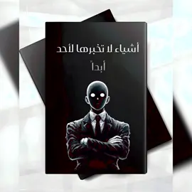 #ابي #للعقول_الراقية_فقط🤚🏻💙 