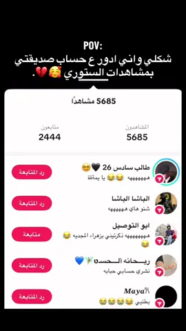 انوب متخلي لايك تصير لجوه 😭😭😂#الشعب_الصيني_ماله_حل😂😂 #نورس🐆 #العراق #البصره #شاركو #fypシ 