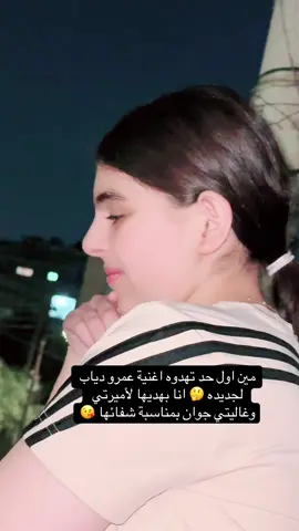#abu #jwan #قصة #شغف💞 #بناتي_حياتي #tiktok #fypシ #capcut #fyp #viral #foryou #tip #duet #foryoupage #ترند_تيك_توك #مع #اجمل #عائله #