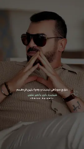 حرت شلبسله باچر آني يا لون #هيثم_يوسف #شيجيب_باجر #Sing_Oldies #arabic #kurdish #aqrawi1 #iraq #erbil #duhok #trending #fyp #viral #foryou 