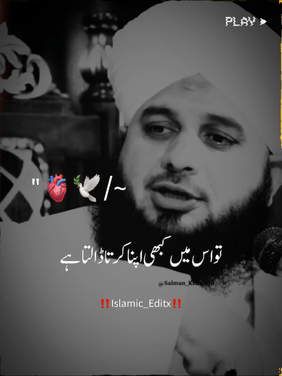 خوبصورت بیان 💫👀💯#muhammadajmalrazaqadri #peerajmalrazaqadri #peerajmalrazaqadribayan #islamiceditx832 #islamicvideo #islamicstatusvideo #goviraltiktok #fyp #growmyaccount #1millionaudition 