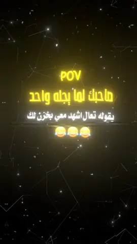 #مصطفي_المومري #ههههههههههه #تصميم_فيديوهات🎶🎤🎬 #متابعه_ولايك_واكسبلور_فضلا_ليس_امر #منشن_لصديقك😂💔 #المصمم_فتى_الربيعي 