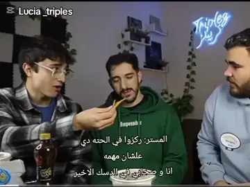 لا ده بجد مش فيديو😂💋 تريلز#جوي#زياد#مروان #محمود
