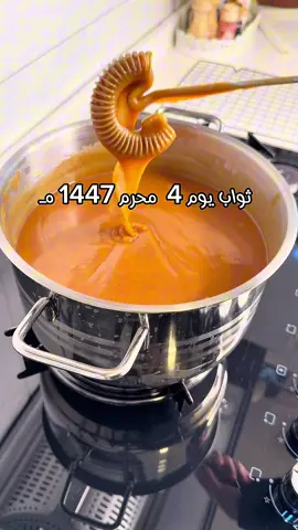 ثواب اليوم حلاوة جكليتية المقادير ٢كوب حليب  ٢كوب طحين  ١ ونص كوب زيت نكهة توفي  مقادير الشيرة 👇🏻 كوبين سكر كوبين ماء  ملعقة صغيرة عصير ليمون  حبات هيل #اكسبلورexplore #كربلاء #لبيك_ياحسين #محرم_1443_ويبقى_الحسين #توزيعات #حلاوة #حلويات 
