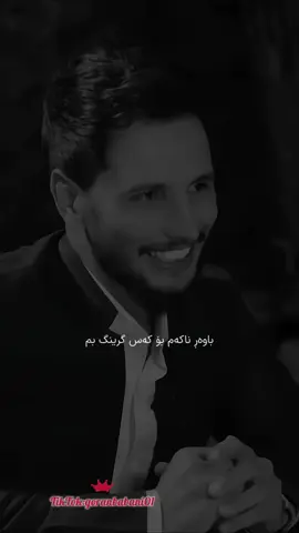 #rasty_lak #foryou #foryoupage #typ #viral #fypシ゚ #coin #kurdm #kurdmusic #soran #dohuk #kalar #karkuk #arbil #erbil #goranbabani01 #ئەکتیفم_سفر_تکایە_لایک_کومێنت 