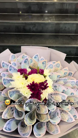 من يجيبلج ورد هم تصدين عنه🤭 ويا نيلوڤر ابد لتحتارون  يسهل عليكم اختيار الهدايا  بوكي ورد طبيعي مع تزين  بكجات جاهزه وحسب اختياركم  وايضا تحفيات🪆🎁 و باقات ورد ومبلغ 💸💐 بانسب الاسعار تناسب جميع الاذواق  للطلب والحجز  مراسلة الصفحة 🚛خدمة التوصيل لجميع انحاء العراق  عنوان المحل🏪الاعظميه، شارع الضباط، مول white bird، الطابق الارضي  🌹🌹🌹🎀🎁🎁🎀🌹🌹🌹 #اكسبلور_فولو #لايك #كومنتات #هاشتاقات #بغداد ##اكسبلور #كومنت #فولو #instgram #experience #reels #folw #منصور #كرادة #اعظمية #انستقرام #اكسبلورر  #بوكيه_دائري #بوكيهات_حسب_الطلب #ورد
