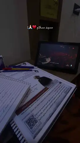 استراحة طالب سادس #الشعب_الصيني_ماله_حل😂😂  #دفعه2025 #سادسيون #سادسيون_نحو_المجد #فيزياء_السادس_العلمي #وزاري #لطميات #سيد_سلام_الحسيني #لطميات_حسينيه #دراسه #حزن #عاشوراء #عاشور #العراق 