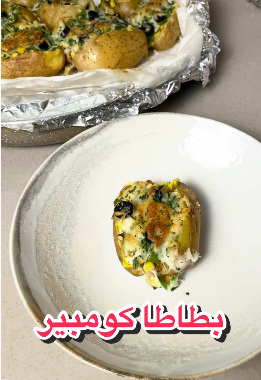 #وصفات_باللغه_الاورومية #وصفات_باللغه_الأثيوبيا #اكسبلور #كومبير_بطاطا 