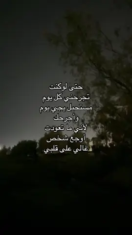 #fop #هواجيس_الليل #4u 