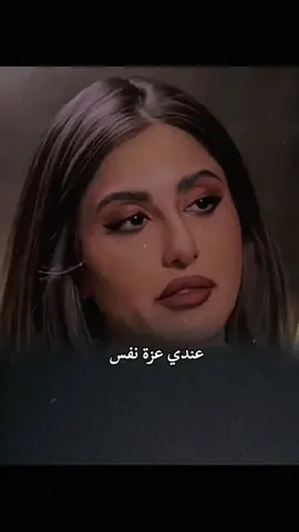 عزة النفس ؟! . . . #روان_العلي #اكسبلور #fyp #fypシ #trending #الشعب_الصيني_ماله_حل😂😂 
