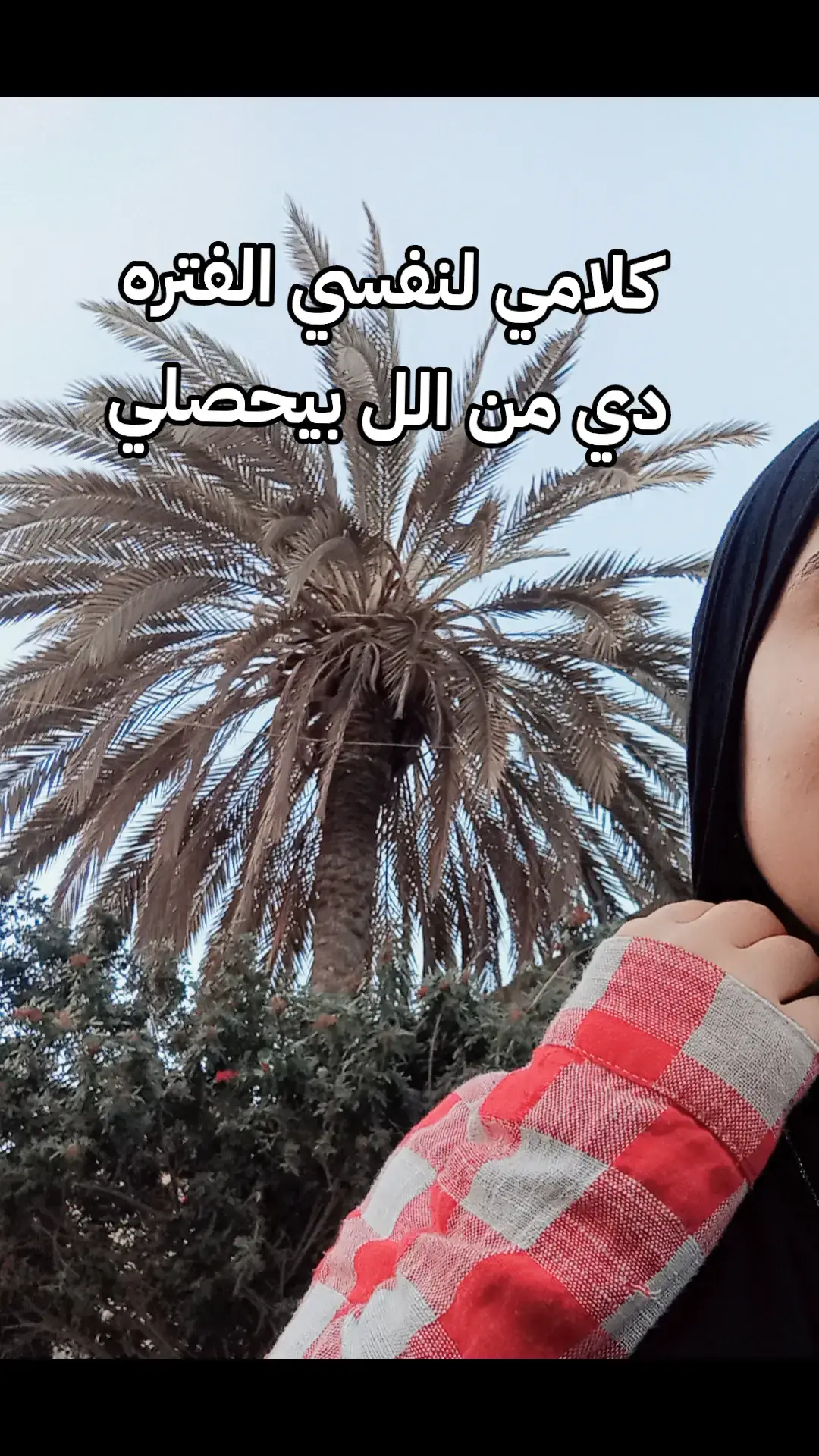 #ادعولي_دعوه_من_قلبكم #ثانوية_عامة #امتحانات #دعواتكم #دعمكم #دعاء #ثانويه_عامه2025 #creatorsearchinsights #ثانويه_عامه2025📚 #امتحانات_الثانوية #ثانويه_عامه_2025 