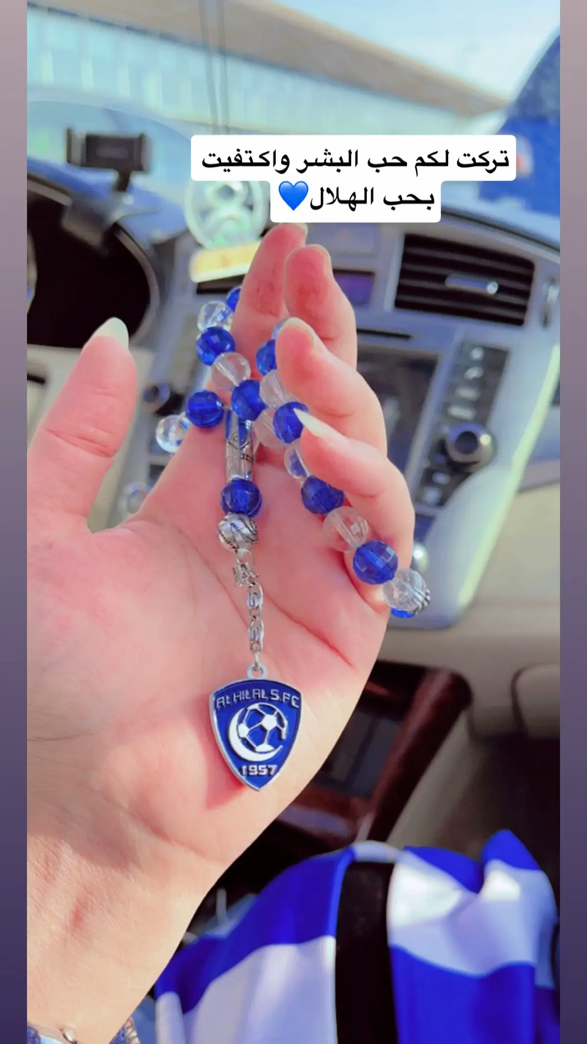 #الهلال💙💙💙اكسبلور  حب الهلال لا ينتهي 💙💙