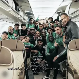 أهلي النخبه 😔💚💚 .. #اكسبلورexplore  #foryou #fyp #ايبانيز #ديميرال #جالينو #رياض_محرز #ايفان_توني  #فراس_البريكان #علي_مجرشي  #explore #foryoupage #fypp # #اكسبلوررر 