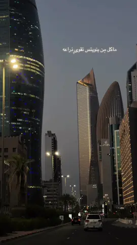 #تصويري #الكويت🇰🇼 #هاشتاقات_تيك_توك_العرب 