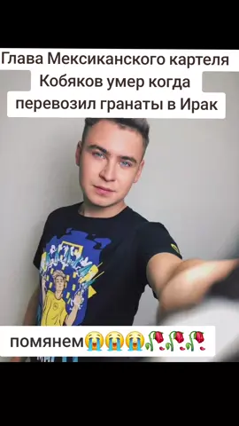 #Кобяков#картель#главакартеля