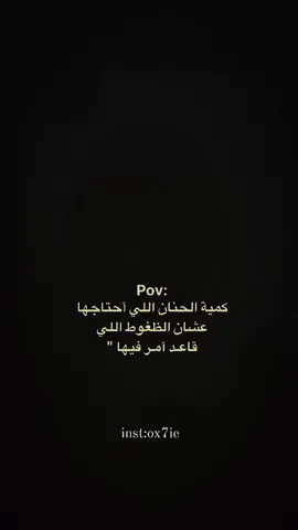 الضغوط اللي قاعد امر فيها 😔✋ #حزن_غياب_وجع_فراق_دموع_خذلان_صدمة #حزن #اكتئاب #foryoupage #foryou #fyp #اكسبلورexplore #محظورة_مشاهدات_لايكات_اكسبلوراات #مجرد________ذووووووق🎶🎵💞 