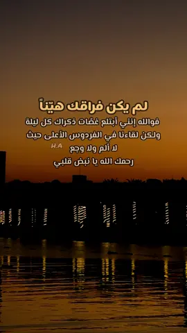 الله يرحمك يا امي وابي فقد الام #فقدان_الاب 🥀