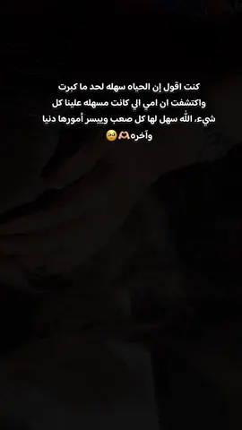 يما يانبع الحنان🫀🥹🥹🦋#امي #حالات #لاحول_ولا_قوة_الا_بالله_العلي_العظيم #ستورياتي 