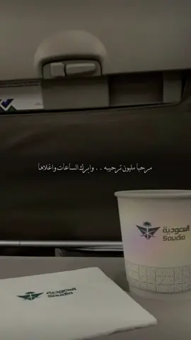 مرحبا مليون ترحيبه 🥺🫀