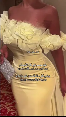 عليه جسم غير ككككل الاجسسساممم ✨💗💗. #اكسبل #قصيد #غزل #شيلات #greenscreen #o #p #jungkook #capcut #fy #f #xyzbca 