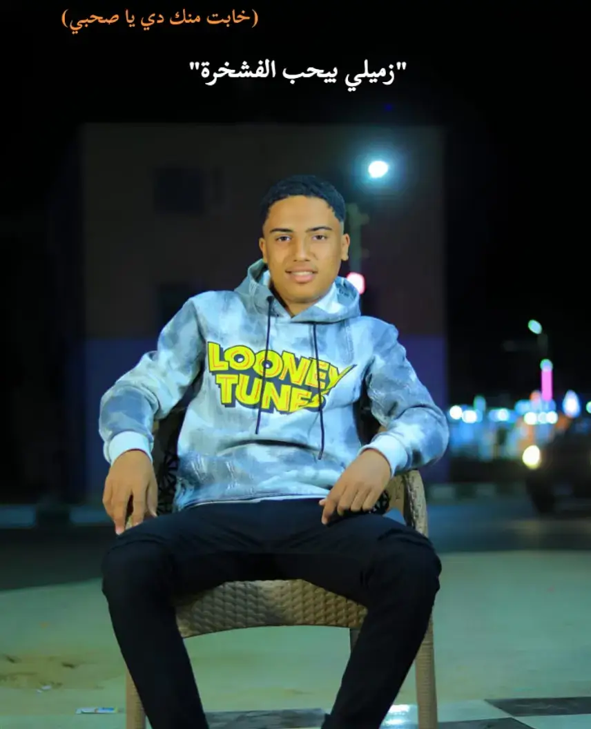 #viralvideo #حــمــو 
