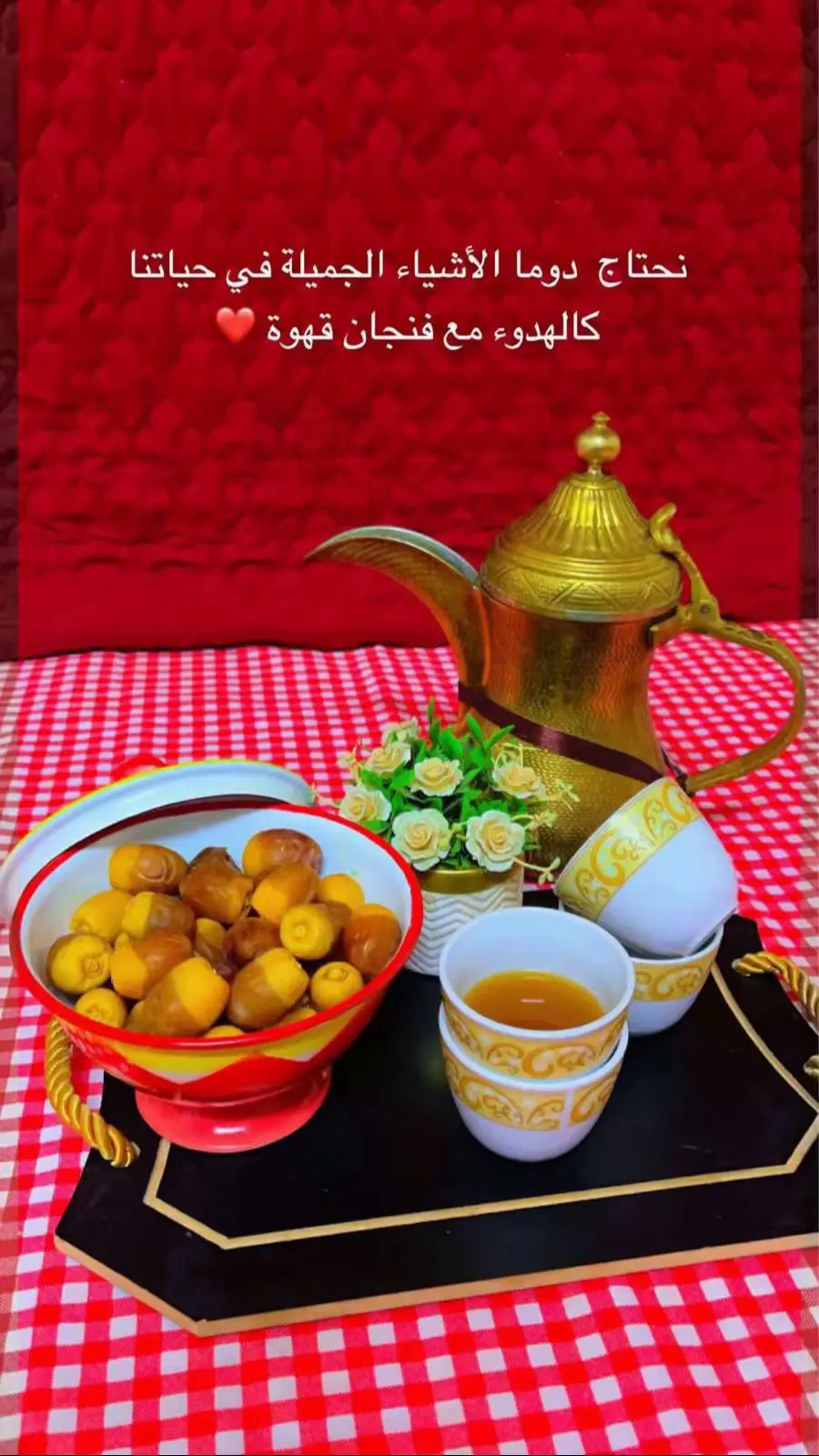 #في هذا اليوم 