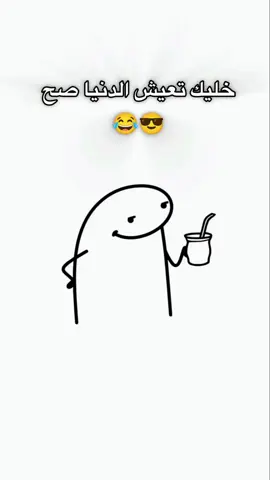 #viralvideo #viral #😂😂😂 #مالي_خلق_احط_هاشتاقات #ضوء_القمر #😎😎😎 #تصميم_فيديوهات🎶🎤🎬 #تصميمي #خليك #تعيش #الدنيا #صح 