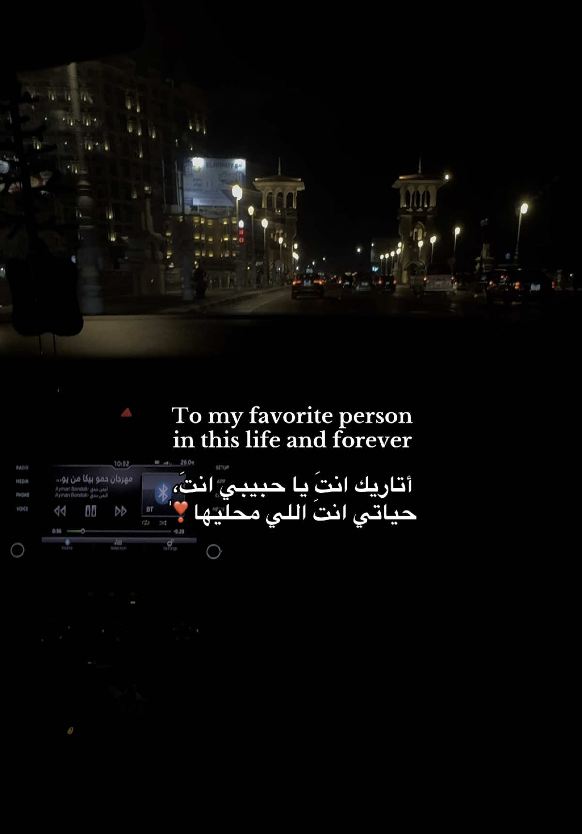 حياتي انت اللي محليها❣️ٰ#بهاء_سلطان #حب #انا_من_غيرك #fyp #ترند #حبيبي #فيديوهات #طلعة #fy #foryou #viral 