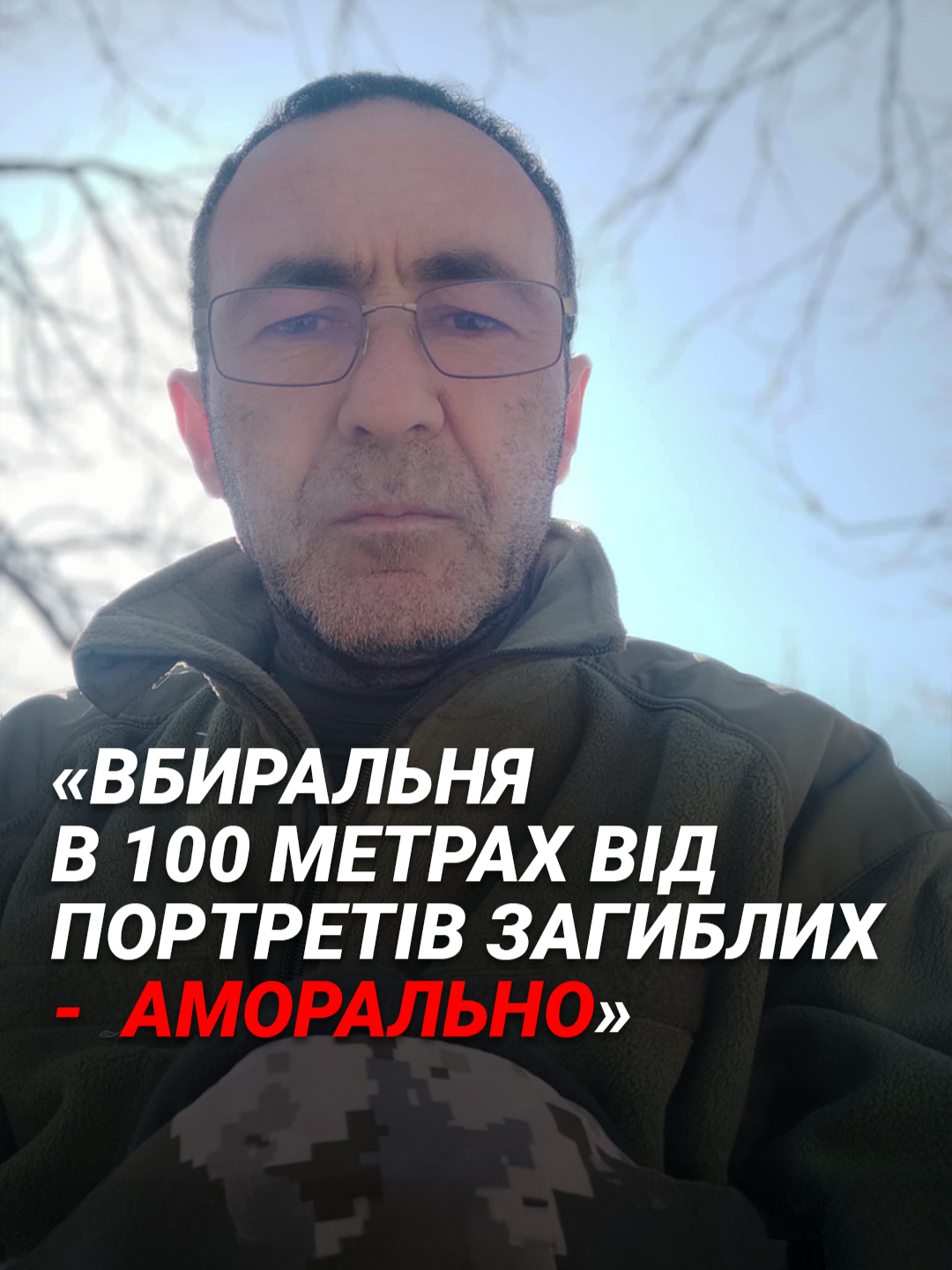 Військовослужбовець радіорозвідки ЗСУ, професор Максим Гон, розповідає, що він думає про нову громадську вбиральню на центральній площі Рівного. Чекаємо ваших коментарів під дописом.  📺 Дивіться інтерв'ю на нашому ютуб-каналі або читайте на сайті «Четвертої влади».