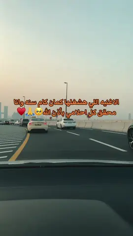 #بأذن_الله_هوصل❤ #الحمدلله_على_كل_حال #الحمدلله_دائماً_وابداً #الامارات_العربية_المتحده🇦🇪 #fyyyyyyyyyyyyyyyy #fyp #foryou #uae🇦🇪 #dubai #fypシ 