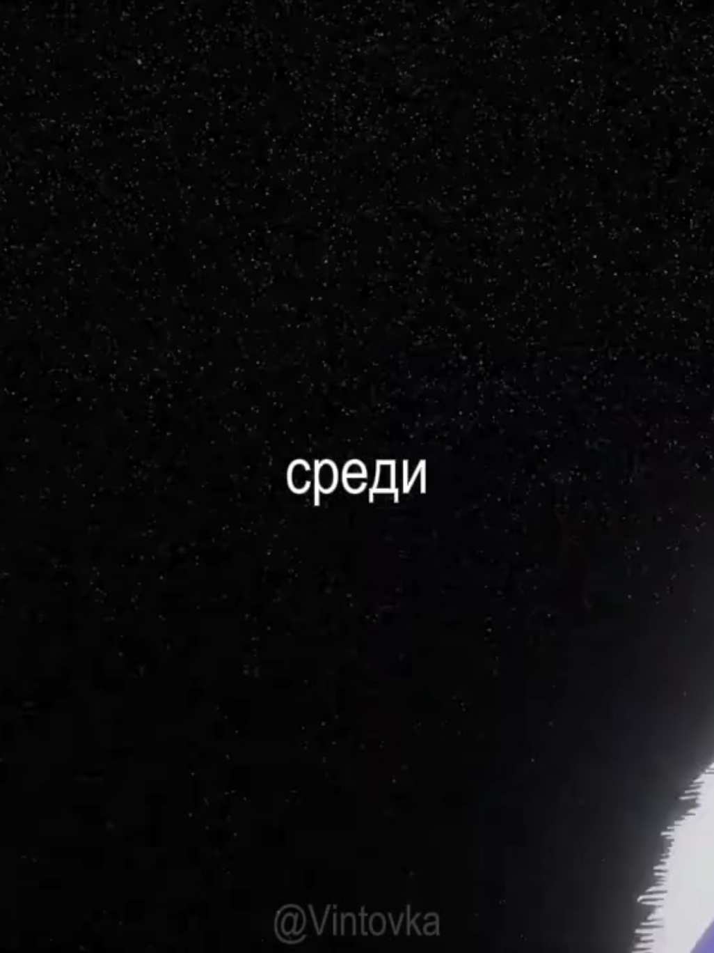 мой сын #fyp#on #till#karma#alienstage #vivinos 