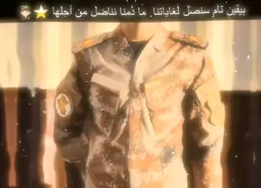 #الكليه_العسكريه_مصنع_الابطال #يمومن #ما #جهاز_مكافحة_الارهاب_الفرقه_الذهبيه 