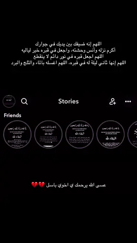 الله يرحمه ويغفر له باسل عبدالعزيز الحربي 