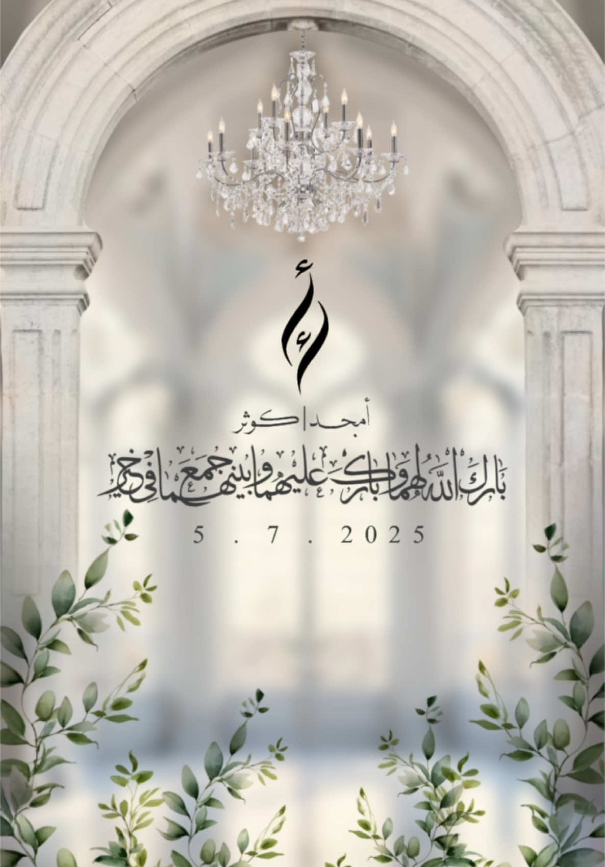 فيديو شاشة ترحيبية  للأستقبال مدخل القاعة ✨🤍 حياكم الله للطلب 👇🏼📥 واتس : 0559103624 🎀 انستقرام :ph2020v ⚜️ استقبل جميع التصاميم حياكم الله  #اكسبلور#اكسبلور_explore #اكسبلور_2024#دعوات#دعوات_الكترونيه #دعوات_الكترونية #دعوات_زواج #دعوات_زفاف #دعوات_تخرج #دعوات_استقبال#استقبال#خطوبه#حفله#زواج#زفاف#ملكه#عقد_قران #دعوات_عقد_قران #دعوات_خطوبه #بشارة#بشارة_مولود #بشارة_مولودة #بشارة_مواليد #بشارة_عقد_قران #بشارة_مولود_إلكترونية #بشارة_حمل #بشارة_تخرج #تخرج#دعوات_الكترونيه #fyppppppppppppppppppppppp⁩⁩⁩⁩