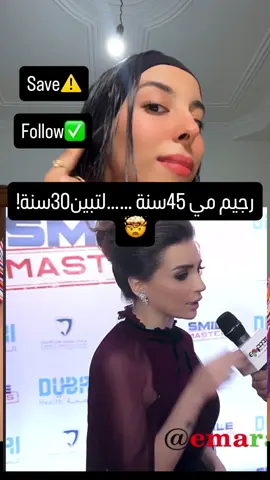 ⚠️ قالت أكل كل ساعتين ملعقة… ونزلت بدون رياضة؟! هل هو دايت؟ ولا تكميم طبيعي بدون عملية؟! النظام اللي اعتمدته مي عز الدين يشبه “تكميم سلوكي” ⏳: كميات صغيرة جدًّا كل ساعتين → الجسم يتعود على الشبع السريع. ✅ الإيجابيات: 	•	يقلل الشهية فعلاً 	•	يريح المعدة 	•	يخلي الجسم يتعوّد يأكل أقل ❌ السلبيات: 	•	خطير على العضلات (خصوصاً بدون رياضة) 	•	ممكن يسبب تباطؤ في الحرق 	•	نقص في البروتين والفيتامينات 👇 السؤال الحقيقي: هل ممكن نعيش هيك بدون ما #م#مي_عز_الدينر#رجيمر#ريجيمت#تكميم_طبيعيد#دايت_بدون_رياضةأ#أكل_صحيخ#خسارة_وزنخ#خسارة_دهونج#جدل_الصحةم#ماكولاتت#تغذية_صحيةص#صحة_المرأةك#كوتش_اونلاينت#تغذية_بدون_حرماندمّر جسمنا