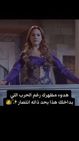 #mood#حالات #مسلسلات #قوه #السلطانه#هيام #السلطانة_هويام #عزه_نفس 