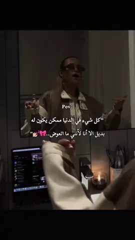 ما اتعوض..🎀💅🏻. #الشعب_الصيني_ماله_حل😂😂 #مالي_خلق_احط_هاشتاقات #تصميم_فيديوهات🎶🎤🎬 #ادعموني_عشان_نستمر_وانزلكم_اكتر🥰 #🎀🎀🎀🎀🎀🎀🎀🎀🎀🎀🎀🎀 
