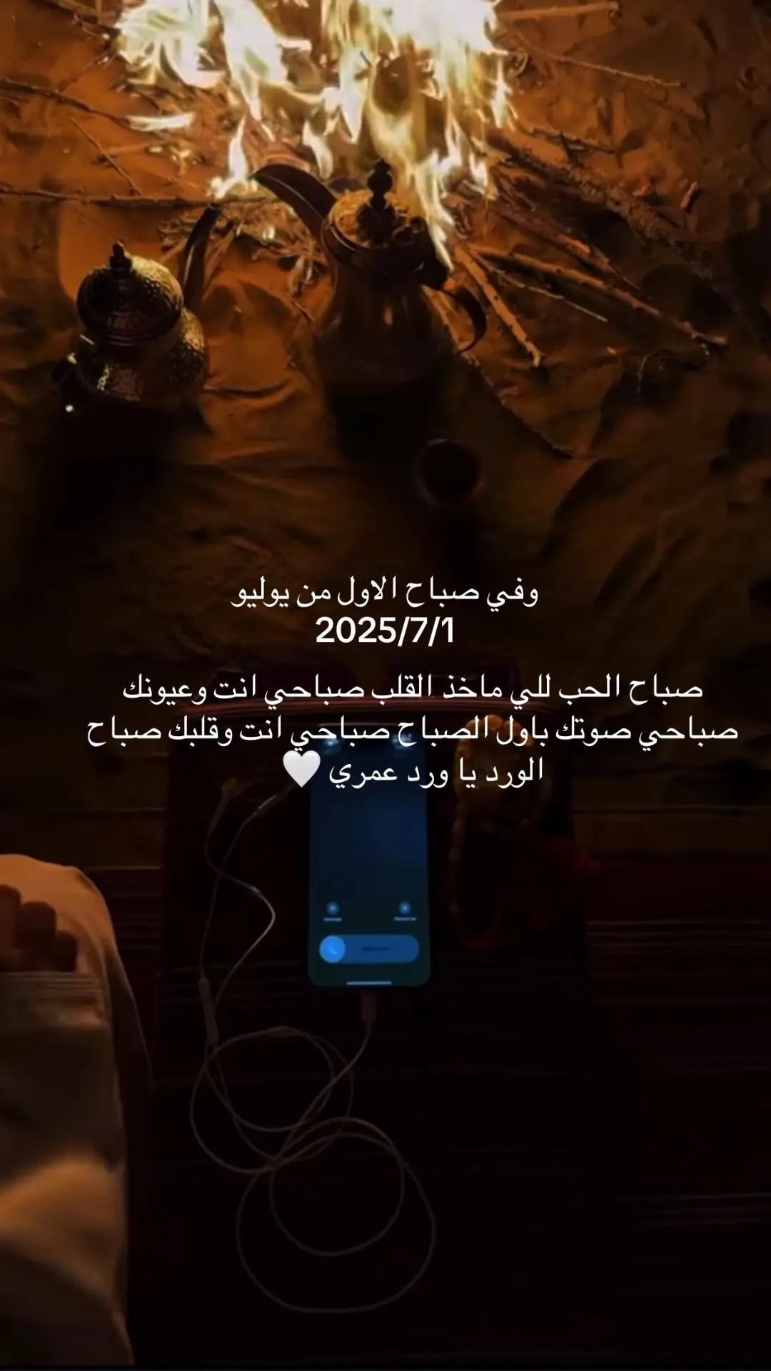 انت صباحي#عبارات #اقتباسات #حب #خواطر 